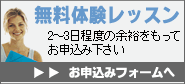 オンライン英会話のアットイングリッシュ 体験レッスンお申込み